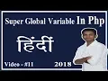 Super Global Variable In Php 2018 Hindi - Web By Vj