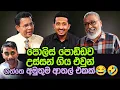 Download Lagu '' රාජපක්ෂලාව හිරේ දාන්ඩත් ඕනෙ...'' 🥸😎😉රාජපක්ෂලාව කොපි කරන්ඩත් ඕනෙ