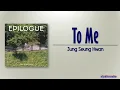 Jung Seung Hwan – To Me (너의 내일로부터) [Rom|Eng Lyric]