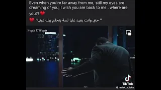 حتي وانت بعيد عليا لسه بتحلم بيك عنيا حالات واتس اب رومانسيه حزينه روعه 