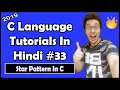 Star Pattern In C - Exercise 4 Solution C Tutorial In Hindi