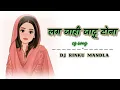Download Lagu TOLA LAG JAHI JADU TONA ( CG OLD SONG ) DJ RINKU MANDLA DJ SANKET MANDAL