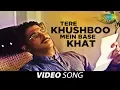 Download Lagu तेरी खुश्बू में आधार खत | Tere Khushboo Mein Base Khat | Jagjit Singh | Video Song | Ghazal
