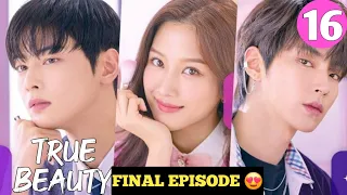 school love triangle episode 16 true beauty sivakdrama