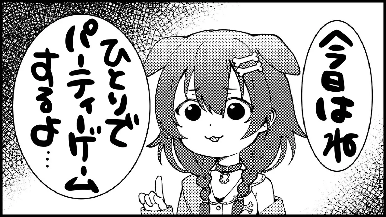 【☆検証☆】ビシバシスペシャルはひとりでやっても盛り上がるのか【戌神ころね/ホロライブ】