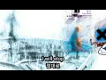 Radiohead - Electioneering [가사해석,가사,번역,해석,자막]