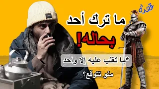 شلون قدر عليه    قصة الحجاج بن يوسف مع الفتى حسان   قعدة دندنها