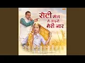 Download Lagu Roti Khet Me Laaiye Meri Naar