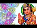 Download Lagu ஸ்ரீ சுப்பிரமணிய சுப்ரபாதம் || Shree Subramanya Suprabatham || Anuradha Krishnamoorthy ||