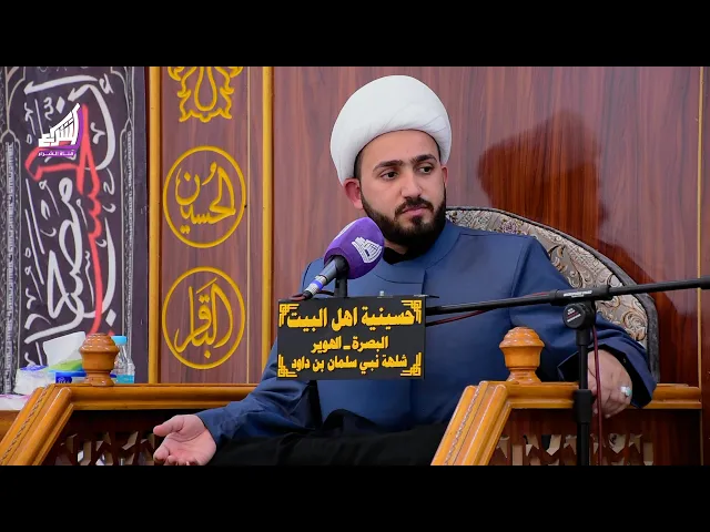 ⁣الشيخ علي الزيرجاوي - الليالي الفاطمية - البصرة - الهوير - شلهة سليمان بن داوود - حسينية اهل البيت ع