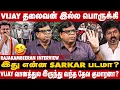 Lagu VIJAY-யே சரக்கு அடுப்பாரு...அவரு மது ஒழிக்க போகிறாரா ?- Rajakambeeran Interview | Take 1