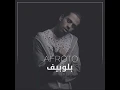 بلوبيف - Afroto