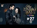 Lagu Meri Zindagi Hai Tu Episode 27 | 04 Feb 2025 | Hania Aamir | Bilal Abbas Khan | Review
