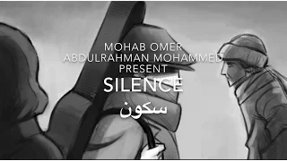 Abdulrahman Mohammed Mohab Omer Silence سكون عبدالرحمن محمد و مهاب عمر  Abdulrahman Mohammed Mohab Omer Silence سكون عبدالرحمن محمد و مهاب عمر