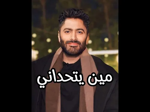 مين رح يفوز برايكم