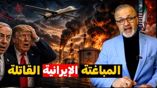 انقلاب الساعة الرملية: سيناريو المباغتة الإيرانية لحرق اقتصاد الخليج يرعب أمريكا وإسرائيل تماما!!!