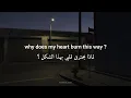 Wafia - Heartburn مترجمة
