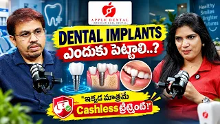 Dental Implants ఎందుకు పెట్టాలి? Missing Teeth కి Best Solution ఇదేనా? | Apple International Dental