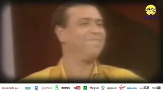 Jil Jilala Youm Malqak الزمن الجميل يوم ملقاك جيل جيلالة 