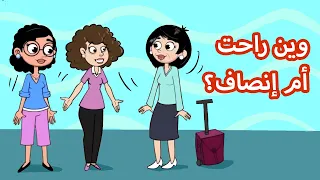حياة عيلتنا صيفية ٢٠٢٠ 