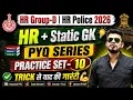HR CET Group-d Police Practice Set-10 HR Police haryana india gk HR CET Group-d classes 2026