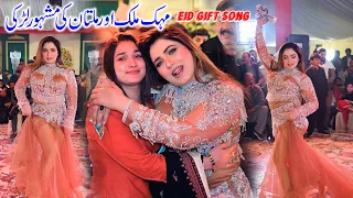 tu banse dhola kain naseeban walay da mehak malik dance performance 2026