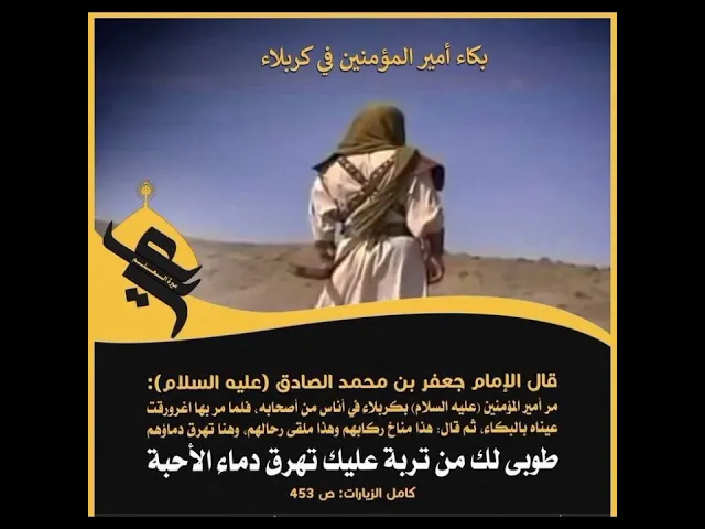فضائل الامام علي بن أبي طالب عليه السلام✍🏽📜