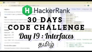 HackerRank Day 19 Interfaces Java Tamil