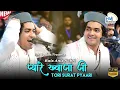 Download Lagu Rais Anis Sabri का सबसे यादगार निम्बाहेड़ा उर्स 2023 - Pyare Khawaja Ji - अंजुमन सदर शोएब लाला