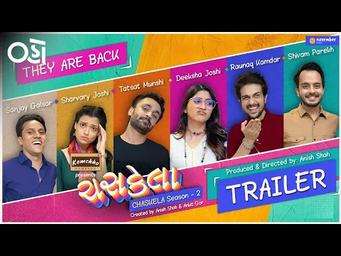 Chaskela - Season 2 | Official Trailer | Oho Gujarati | November Films