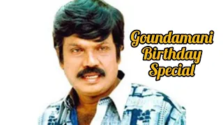  goundamani birthday spl goundamanisenthilcomedy fun laugher relax goundamani comedy 