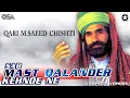 Download Lagu Sab Mast Qalander Kehnde Ne | Qari M. Saeed Chishti | One of the Best Manqabat | OSA Islamic