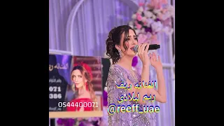 ريم البلادي صب قهوة وزيد القنادي الفنانه ريف حفلة عرس 