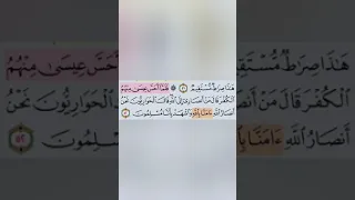 تيسير حفظ سورة ال عمران بالتكرار ربع فلما احس عيسي مكرر 3 مرات بصوت الشيخ عبد الباسط 