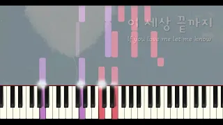 nct wish if you love me let me know ost piano tutorial 