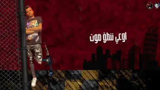 حالات واتس اب عصام صاصا        جبروت هتحربني تموت مهرجانات        شاشة سوداء دندنها