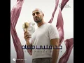 Khad Alby Maah (Tech House Remix) - Hak Camel