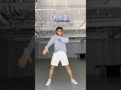 我来啦!!《药水歌》#药水哥 #中国新说唱 @抖音小助手