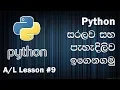Python For Beginners Lesson