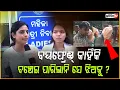 Download Lagu ଝିଅ ହେଇ କଣ ମୁଁ ପାପ କରିଛି ? ବେଟି ବଚାଓ ବେଟି ପଢ଼ାଓ କେବଳ ବିଜ୍ଞାପନ! SCB medical students on Durgapur case