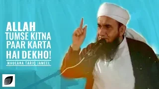 Download ALLAH TUMSE KITNA PYAAR KARTA HAI DEKHO ! BY MAULANA TARIQ JAMEEL MP3
