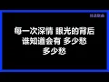 【原唱】 赵传 - 《爱要怎么说出口》 [歌词]