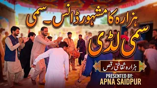 Hazara cultural Dance - Sammi - Luddi Dance on Dhol at Sangra Village of Haripur