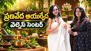 Sahithi Yoga - PRANAVEDA Ayurveda & Wellness Center Vlog | Anchor Sujitha | SumanTv Diet