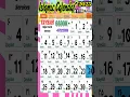 Download Lagu Islamic Calendar 2025 May 24 | Islamic Calendar 1446 Zulqayda #2025 #2025calendar #urducalendar #yt