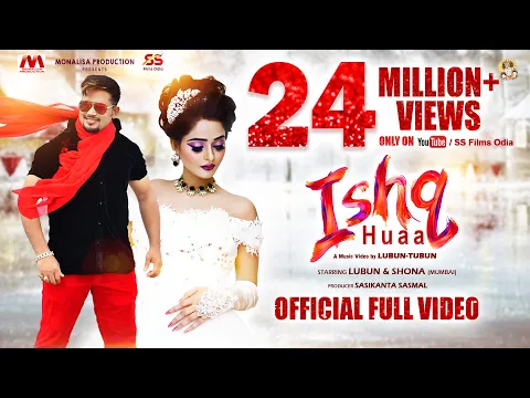 Download MP3 ISHQ HUAA - Official Full Video | Lubun-Tubun  | ft. Lubun & Shona | Humane Sagar & Arpita Choudhury