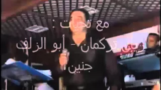 شفيق كبها   ابوها ما يعطيها دندنها