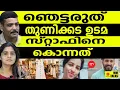 Download Lagu രണ്ട് പെൺമക്കളെ തനിച്ചാക്കി  ദിവ്യ പോയത് ഇതിന്.... | MM TALKS | AYOOR