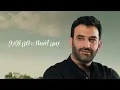 مصطفى الربيعي و شوق ـ أنصح بيك ( حصريا ) | 2022