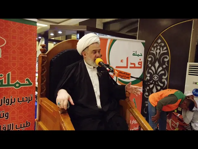 ⁣حملة فدك سماحة الشيخ علي الغروي استشهاد مسلم بن عقيل ع رحلة عرفة 1440هـ